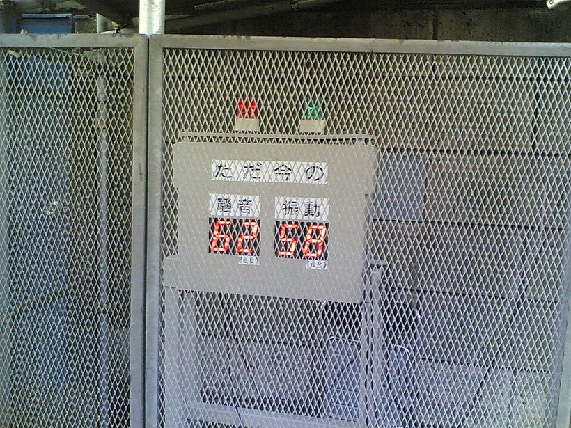 A sound meter app measures loudness in decibels.