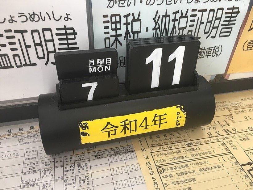 A desk calendar shows the date.